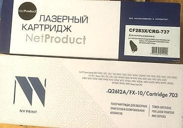 lbp: Лазерные картриджи для принтеров/МФУ 1) NetProduct CF283X / CRG-737 - — 3