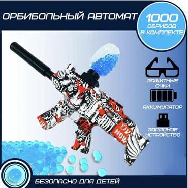 автоматы стреляет орбизами: Орбибольный автомат Цвета: красный Работает от аккумулятора До 10 — 4