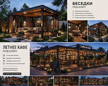 ts group: Проектирование и строительство “под ключ”: дома, летние кафе, беседки — 2