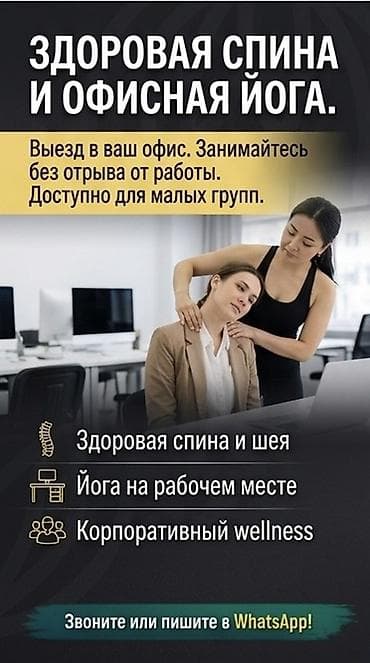 массаж на шею: Тренер — 3