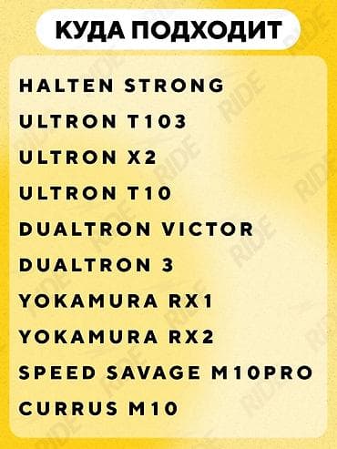 full construction: Камера для электросамоката Kugoo M4 Pro. Max Speed. G1 (10*2.5 — 3