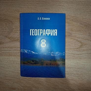 third edition solution: • Учебник по химии 10 класс – Ф.Г.Фельдман,Г.Е.Рудзитис • Учебник по — 8