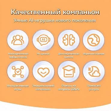 детский самокат б у: CuriPal AI Toy — мягкая коллекционная игрушка с искусственным — 9