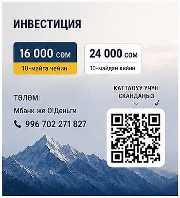 Другие курсы: 📐 Долбоор жазууну 2 күндө үйрөнүңүз 22–23-май | Бишкек 📅 22–23-май | — 4