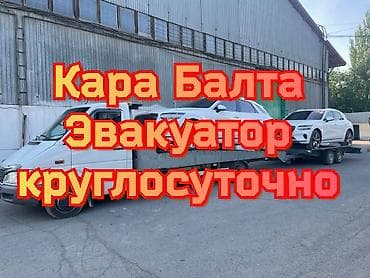 С лебедкой, С манипулятором, Со сдвижной платформой