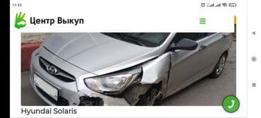 Срочный выкуп! Скупка!!! Выкуп аварийных авто!!! Куплю аварийных Kia lalafo.kg да Срочный выкуп! Скупка!!! Выкуп аварийных авто!!! Куплю аварийных Kia