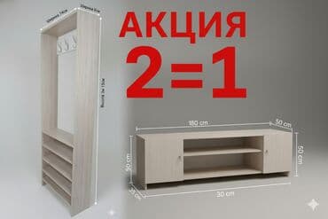 детский писменный стол: Гарнитур для прихожей, Тумба, ДСП, Самовывоз, цвет - Бежевый — 1