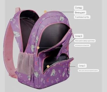 купить школьный рюкзак в бишкеке: Рюкзак, Материал: Оксфорд, Детские, Новый — 10