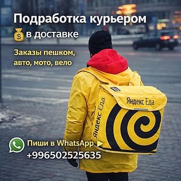 Вакансии: Подработка, Гибкий график, Обучение, Старше 18 лет — 1