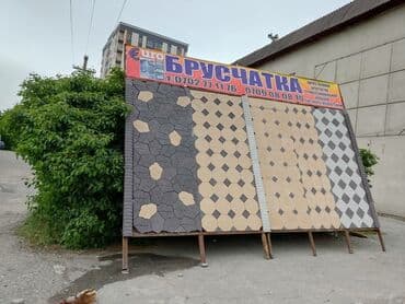 империя пиццы балыкчы: Евро брусчатка Брусчатка Прессованный брусчатка Качественные — 12