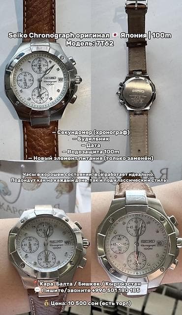 Бижутерия: Seiko Chronograph оригинал 🇯🇵 | 100m Seiko Chronograph (оригинал — 1