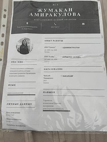 Бухгалтер. Без опыта