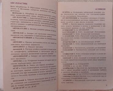 химия 8 класс б.рыспаева с.молдогазиева: 1. ХИМИЯ школьный курс в 100 таблицах ( школьнику, абитуриенту — 27