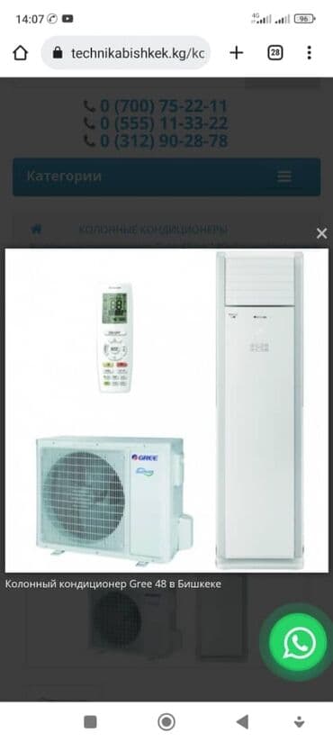 кондицонеры: Продажа кондиционеров Канальные Коллоные потолочных инверторные — 2