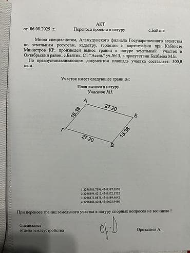 продам участок срочно: 5 соток, Для строительства — 2