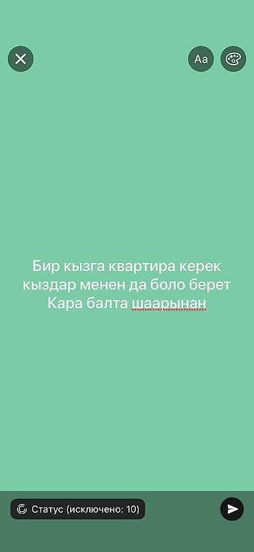 суточные квартиры кара балта: Ищу квартиру в Кара-Балте для одной девушки. Рассмотрю варианты — 1