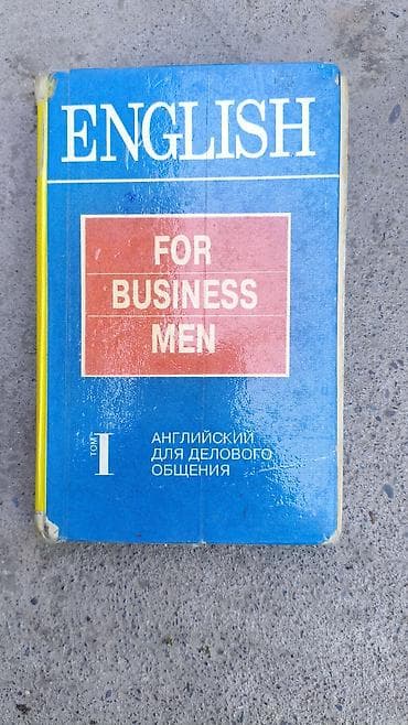 Подборка старых школьных книг по русскому, кыргызскому, английскому — 2