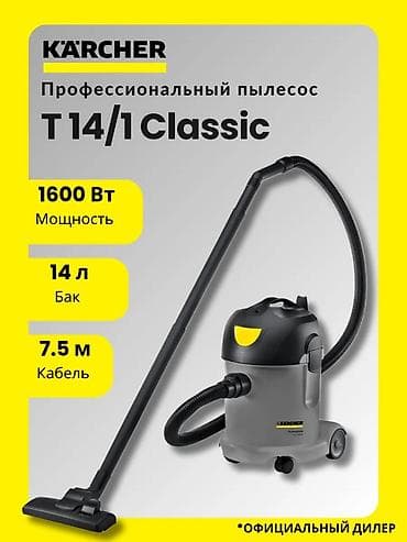 karcher: Пылесос, Karcher, Строительный, Влажная, Паровая, Смешанная, Мешок, Фильтр для воды, Контейнер — 8