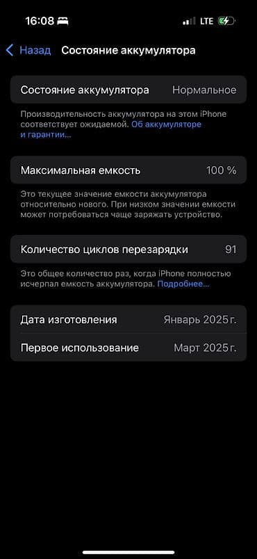 айфон китайский 15: IPhone 16 Pro, Б/у, 512 ГБ, Наушники, Зарядное устройство, 100 % — 3