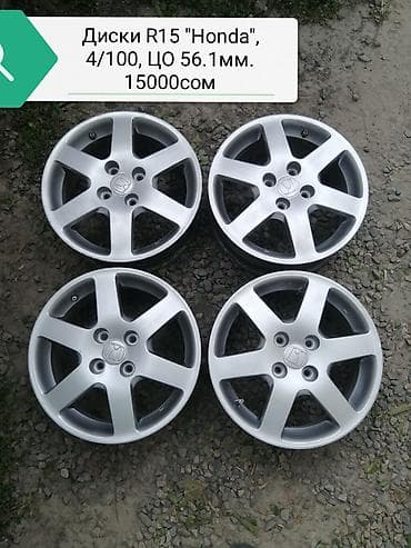 Литые Диски R 15 Комплект