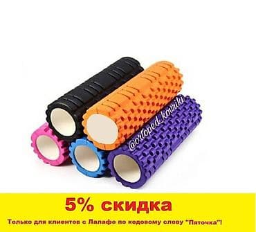 массажные ролики: Массажный ролик (foam roller) – это спортивный инвентарь Доставка — 2