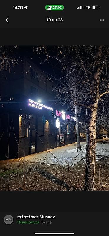 ТТС, унаа бизнеси: Медайым. 6-мкр — 10