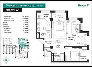 без посредник квартира: 3 комнаты, 97 м², Элитка, 10 этаж, Готовая ПСО (под самоотделку) — 2