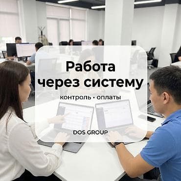 🚘 В компанию DOS GROUP в отделение DOS RENT требуется менеджер по — 2