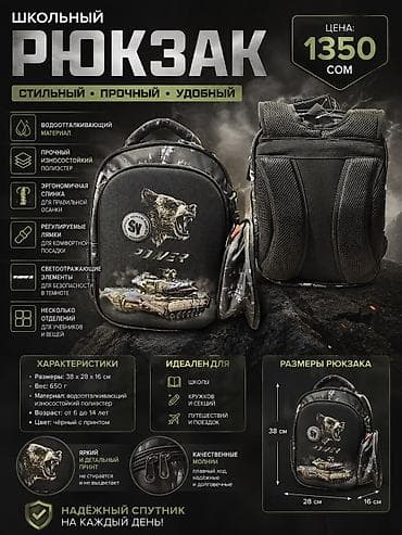 кожаный рюкзак: Goloveортопедический armyортопедический рюкзакгрозныйрюкзак — 5