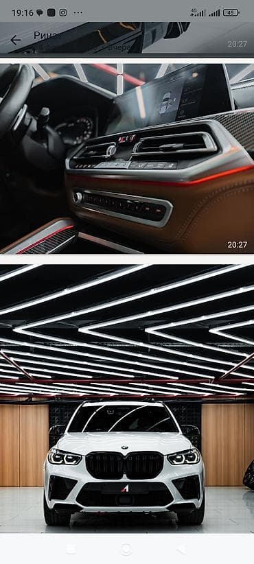 legion 7: BMW X5 M: 2020 г., 4.4 л, Автомат, Бензин, Кроссовер — 5