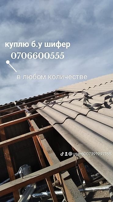 Жасалгалоочу жумуштар: Дубалдарды бузуу, Полдорду бузуу, Чатырларды демонтаждоо | Кыштан жасалган дубалы 6 жылдан ашык тажрыйба — 2