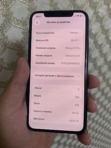 айклауде: IPhone 11 Pro, Б/у, 64 ГБ, Matte Space Gray, Защитное стекло, 100 % — 3