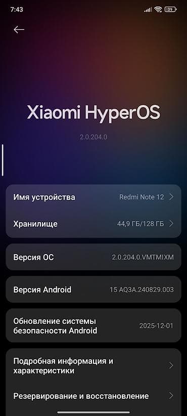 black shark pro: Redmi, Redmi Note 12, 128 ГБ, цвет - Синий — 5