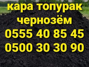 уголь каракече бешсары шабыркуль каражыра доставка бишкек купить фото: В тоннах, Бесплатная доставка, Платная доставка, Зил — 2