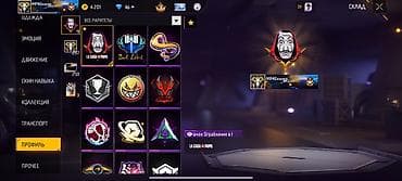 разрешение на газ: Если не покупайте не пишите Аккаунт Garena Free Fire с богатой — 8