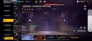 кышкы бут кийим: Продажа игрового аккаунта Free Fire. Характеристики и содержимое: - — 8