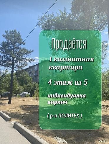 1 комната, 32 м², Индивидуалка, 4 этаж, Старый ремонт