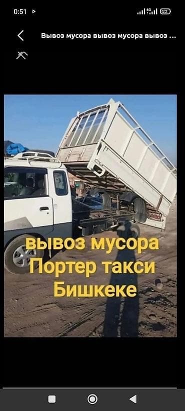 выгульщик собак: Вывоз мусора вывоз мусора вывоз мусора вывоз мусора вывоз мусора — 1