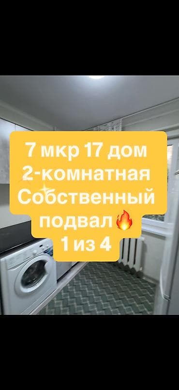 глобуса: 2 комнаты, 47 м², Индивидуалка, 1 этаж, Косметический ремонт — 1