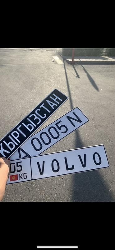 клапан мот: Срочно изготовим за пол дня Индивидуальные автомобильные номера KG — 5
