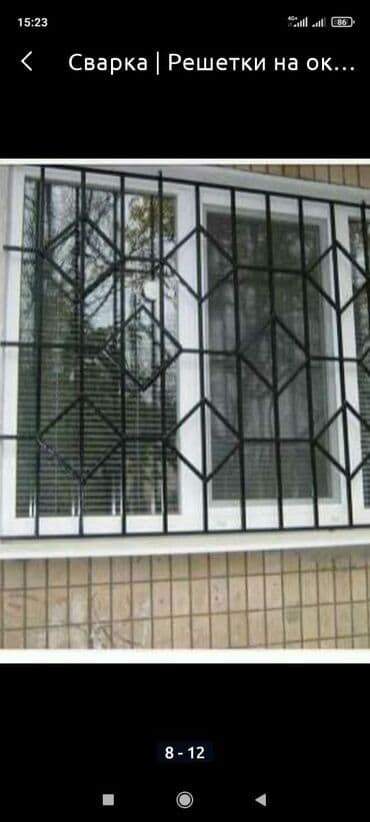 установка оконных решеток цена: Сварка | Решетки на окна — 4