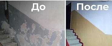 Ремонт под ключ: Ремонт и отделка подъездов “под ключ” Что делаем: - Комплексное — 2