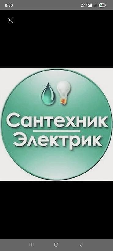 сип понел: Электрики — 1