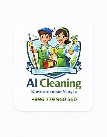 mac safe: Уборка помещений, | Генеральная уборка, | Квартиры — 1