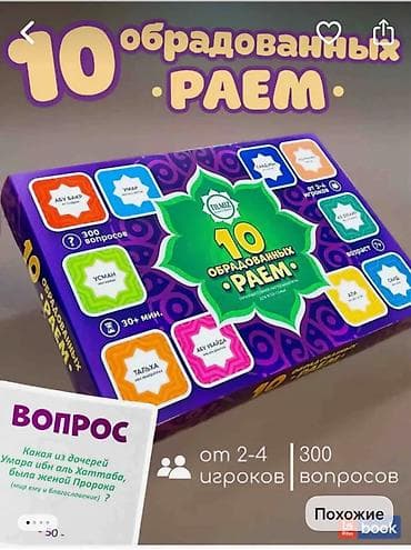 детские игрушки бишкек: Игрушки — 3