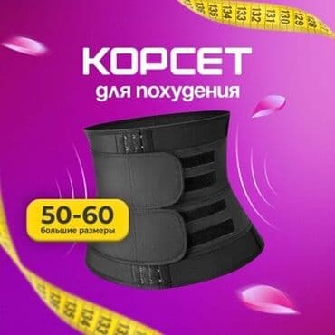 black panther капсулы для похудения отзывы: Корсет Пояс для похудения утягивающий идеально скорректирует вашу — 4