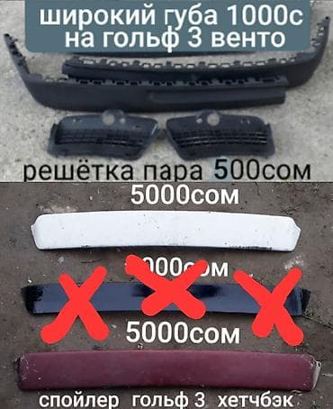 fit shuttle: Задний спойлер Volkswagen 1994 г., Б/у, Оригинал — 1