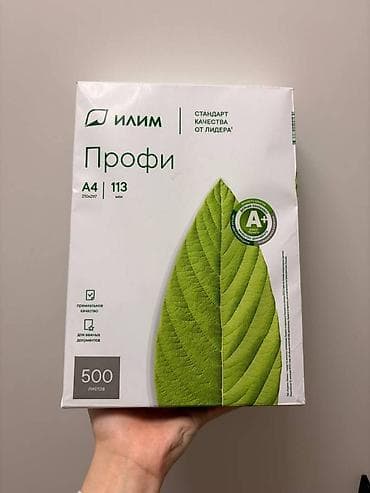 A4 бумага 7 штук в наличии, есть коробка