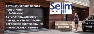 продажа ворота: Откатные ворота — 1