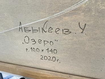 Декор жана интерьер: 2 картины маслом на холсте, пейзажи гор и озёр. 1 Картина: Авторская — 2